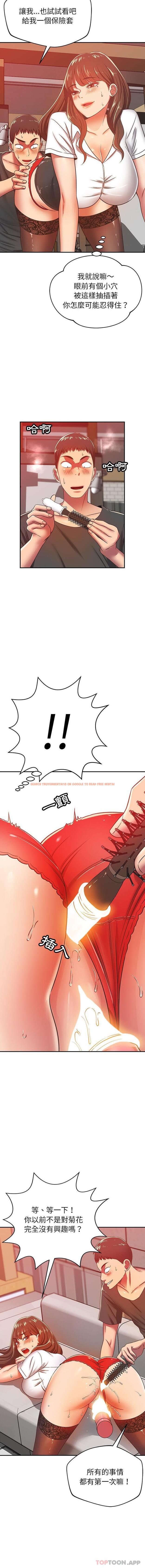 查看漫画鄰居的滋味 - 第33話 - tymanga.com中的1163608图片
