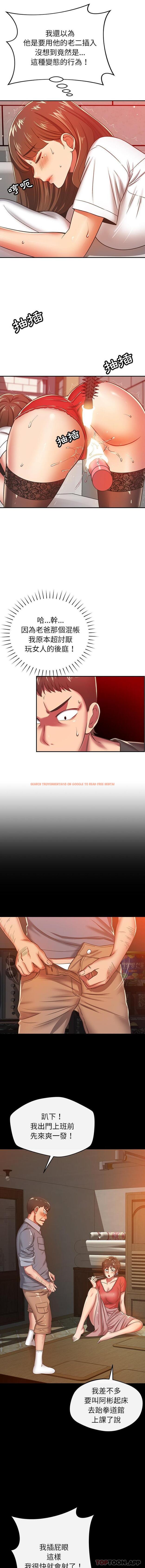 查看漫画鄰居的滋味 - 第33話 - tymanga.com中的1163609图片