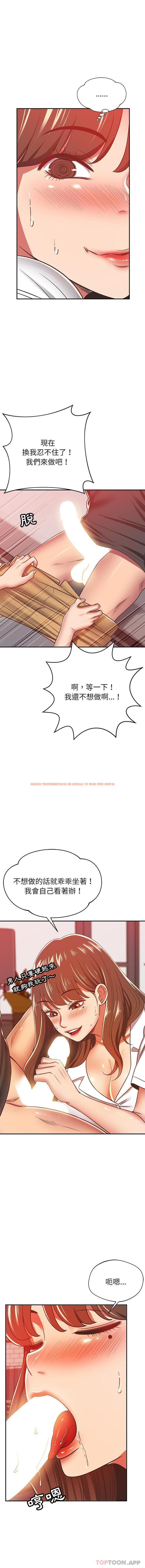 查看漫画鄰居的滋味 - 第33話 - tymanga.com中的1163612图片