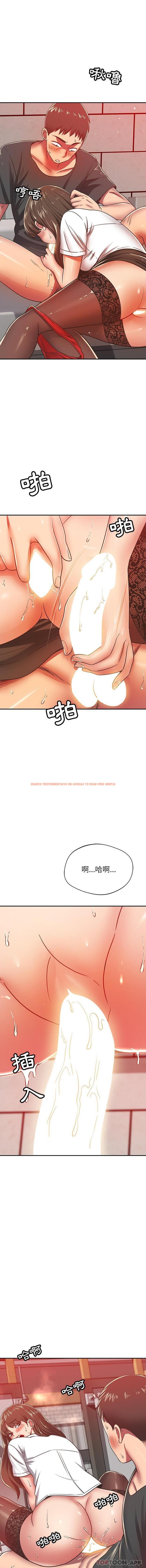 查看漫画鄰居的滋味 - 第33話 - tymanga.com中的1163613图片