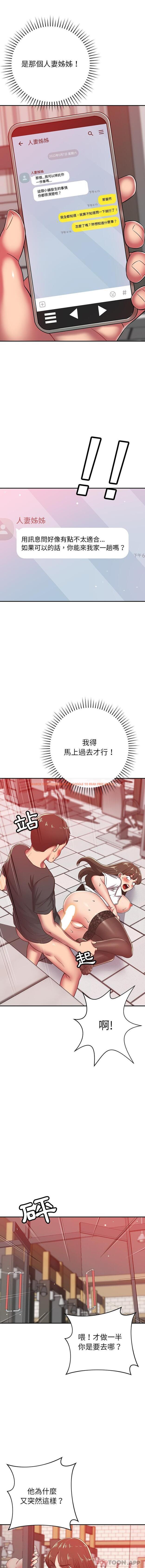 查看漫画鄰居的滋味 - 第33話 - tymanga.com中的1163615图片