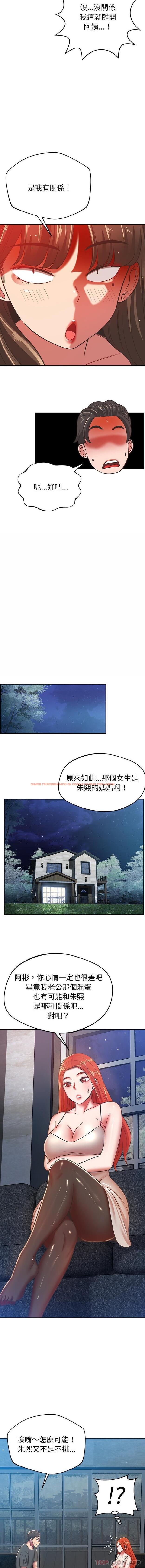 查看漫画鄰居的滋味 - 第33話 - tymanga.com中的1163617图片