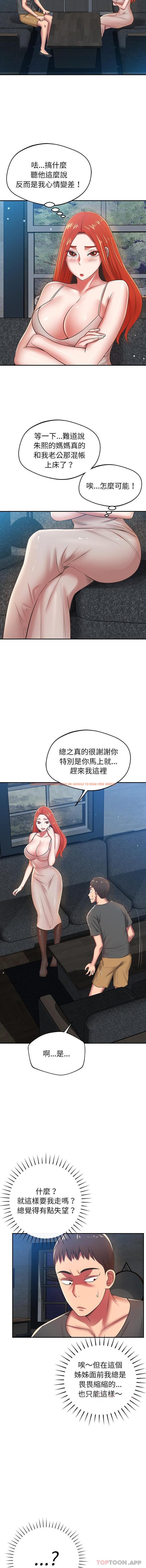 查看漫画鄰居的滋味 - 第33話 - tymanga.com中的1163618图片