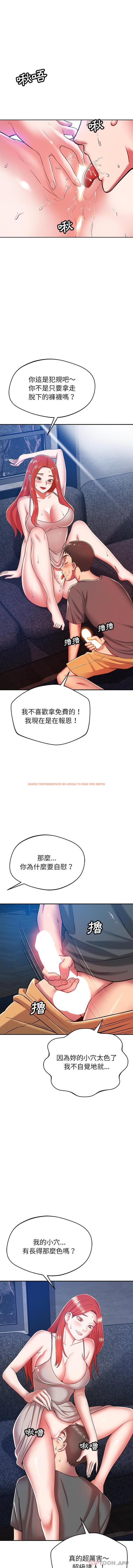 查看漫画鄰居的滋味 - 第34話 - tymanga.com中的1169264图片