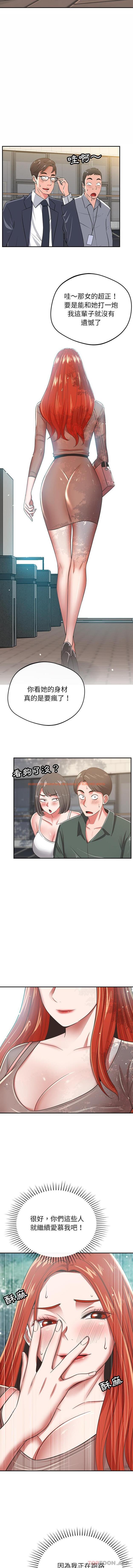 查看漫画鄰居的滋味 - 第34話 - tymanga.com中的1169266图片