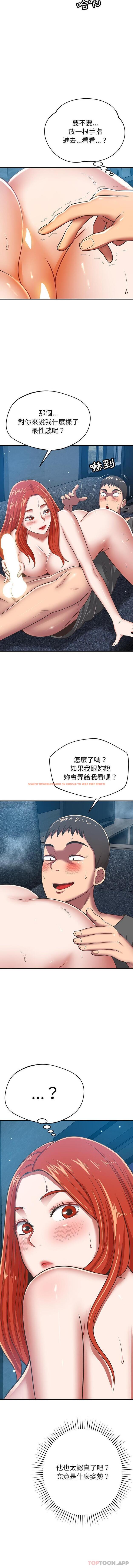 查看漫画鄰居的滋味 - 第34話 - tymanga.com中的1169268图片