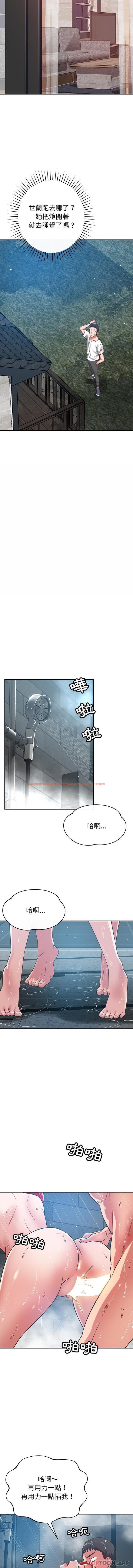 查看漫画鄰居的滋味 - 第34話 - tymanga.com中的1169275图片