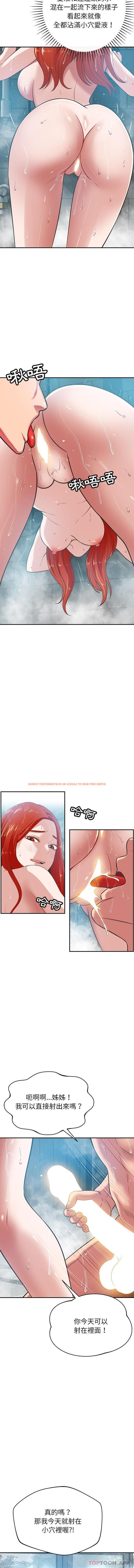查看漫画鄰居的滋味 - 第35話 - tymanga.com中的1172862图片