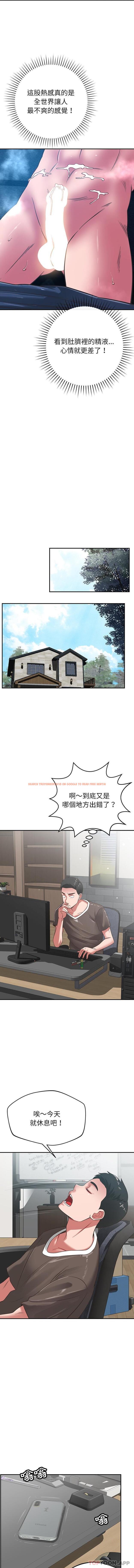 查看漫画鄰居的滋味 - 第35話 - tymanga.com中的1172867图片