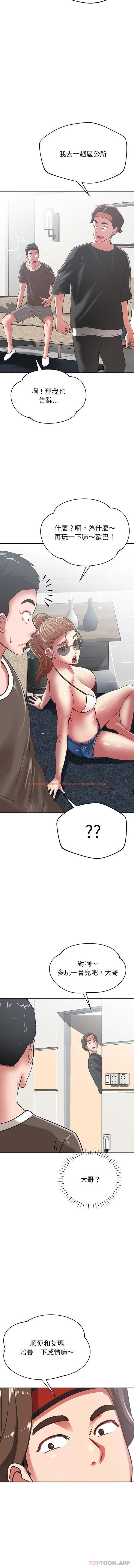 查看漫画鄰居的滋味 - 第35話 - tymanga.com中的1172870图片