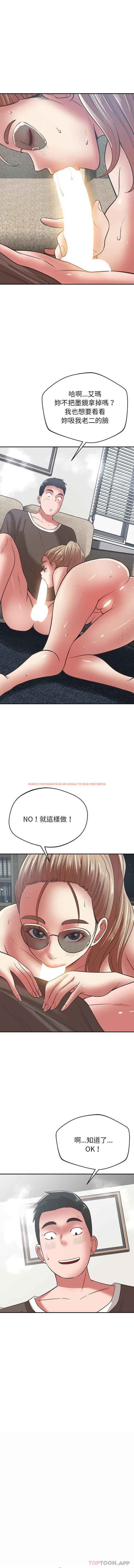 查看漫画鄰居的滋味 - 第35話 - tymanga.com中的1172875图片
