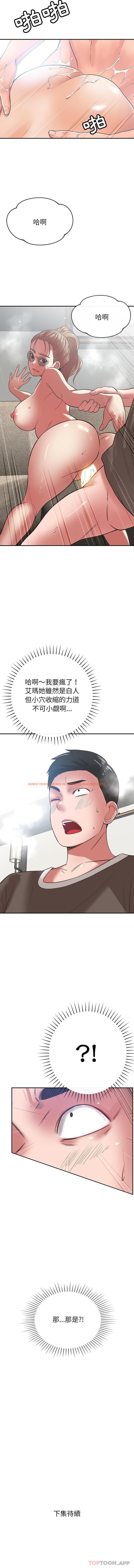 查看漫画鄰居的滋味 - 第35話 - tymanga.com中的1172876图片