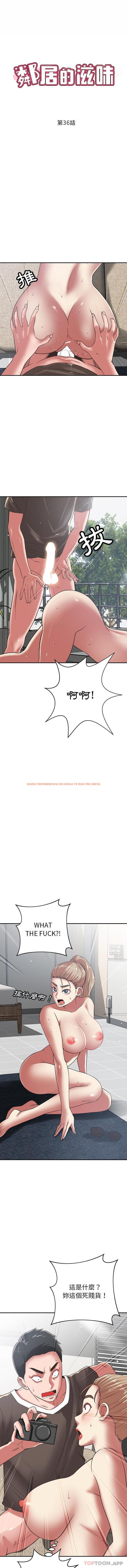查看漫画鄰居的滋味 - 第36話 - tymanga.com中的1176326图片