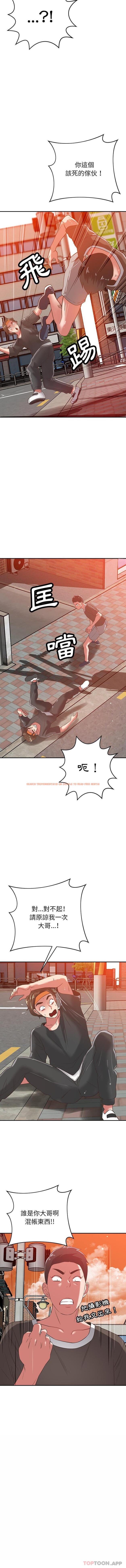 查看漫画鄰居的滋味 - 第36話 - tymanga.com中的1176338图片