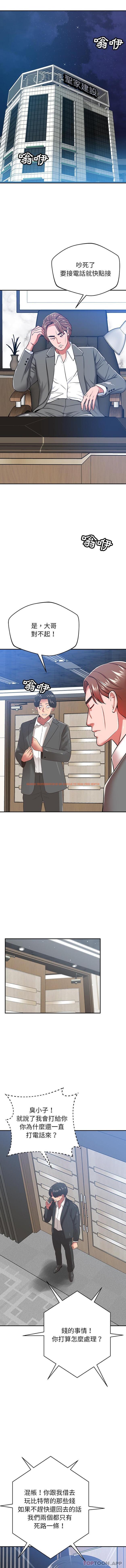 查看漫画鄰居的滋味 - 第36話 - tymanga.com中的1176339图片
