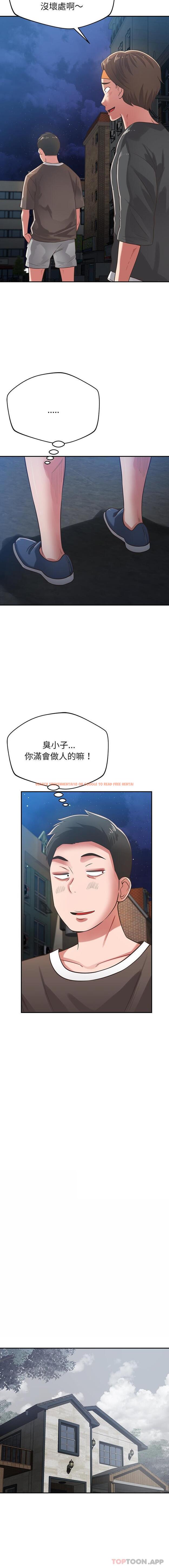 查看漫画鄰居的滋味 - 第37話 - tymanga.com中的1179686图片