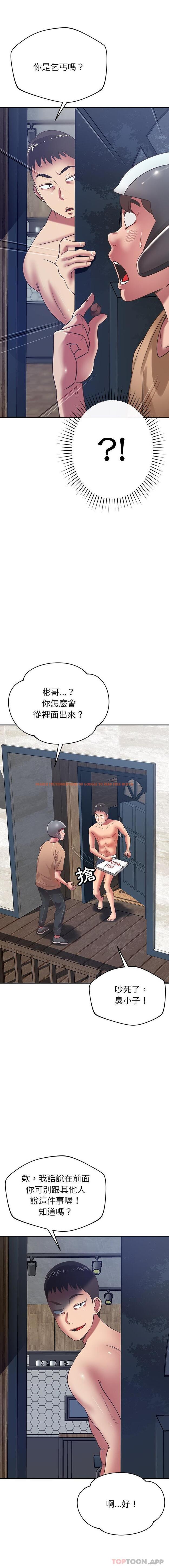 查看漫画鄰居的滋味 - 第37話 - tymanga.com中的1179688图片