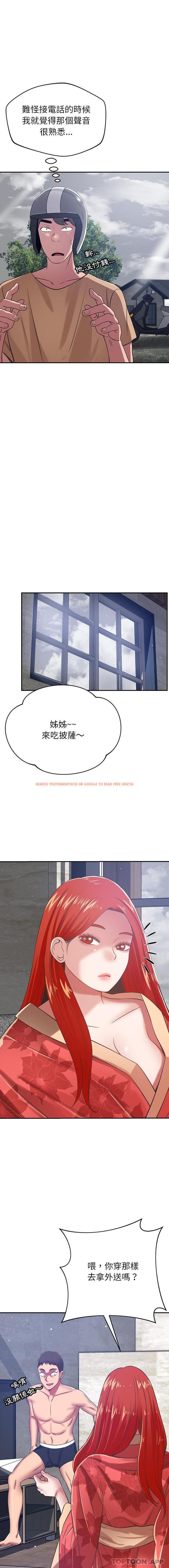 查看漫画鄰居的滋味 - 第37話 - tymanga.com中的1179689图片