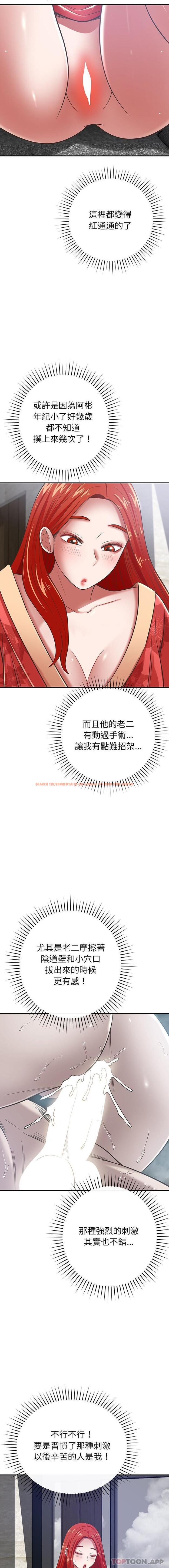 查看漫画鄰居的滋味 - 第37話 - tymanga.com中的1179692图片