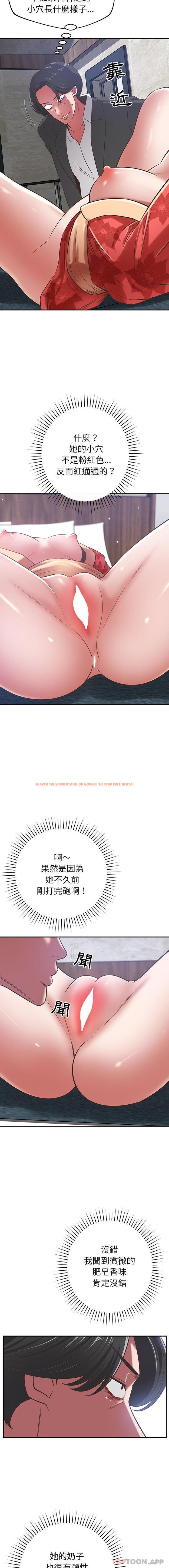 查看漫画鄰居的滋味 - 第37話 - tymanga.com中的1179696图片