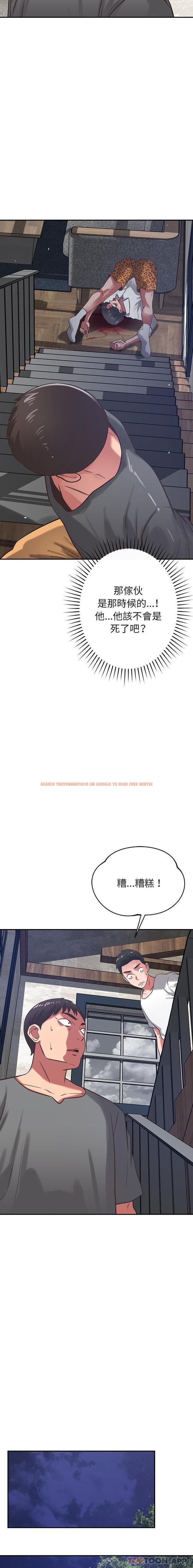 查看漫画鄰居的滋味 - 第38話 - tymanga.com中的1183357图片