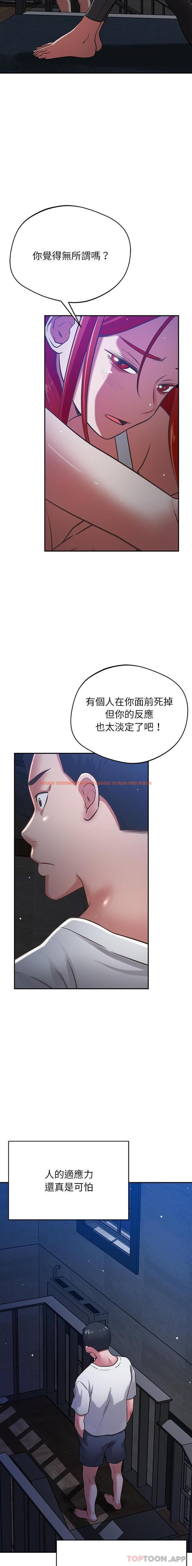 查看漫画鄰居的滋味 - 第38話 - tymanga.com中的1183359图片