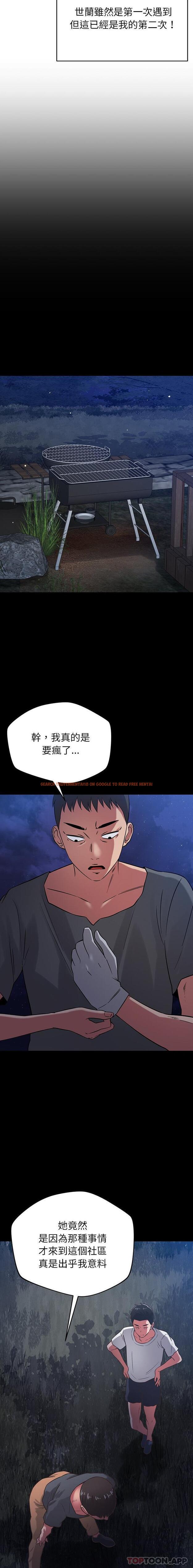 查看漫画鄰居的滋味 - 第38話 - tymanga.com中的1183360图片