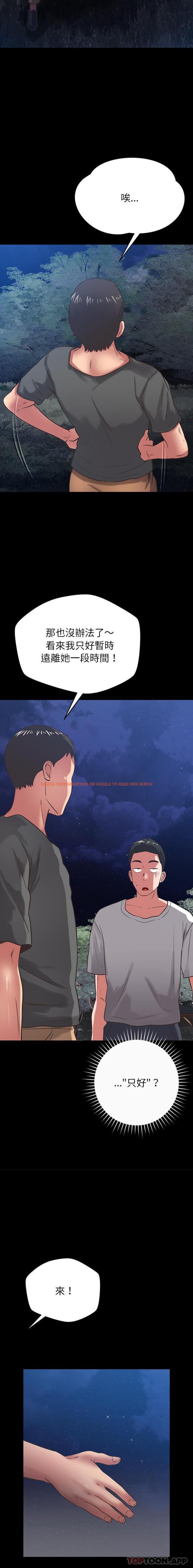 查看漫画鄰居的滋味 - 第38話 - tymanga.com中的1183361图片