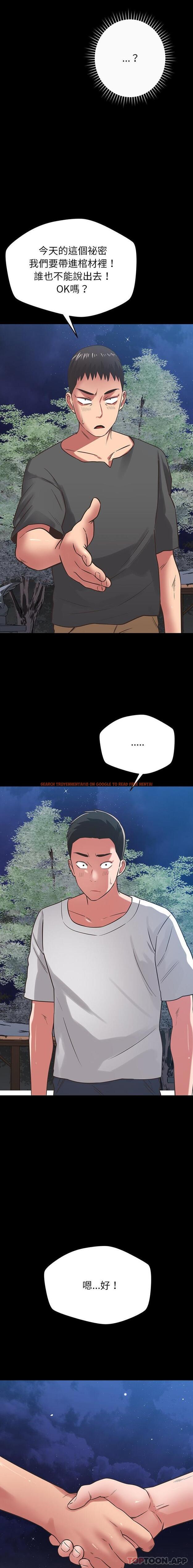 查看漫画鄰居的滋味 - 第38話 - tymanga.com中的1183362图片