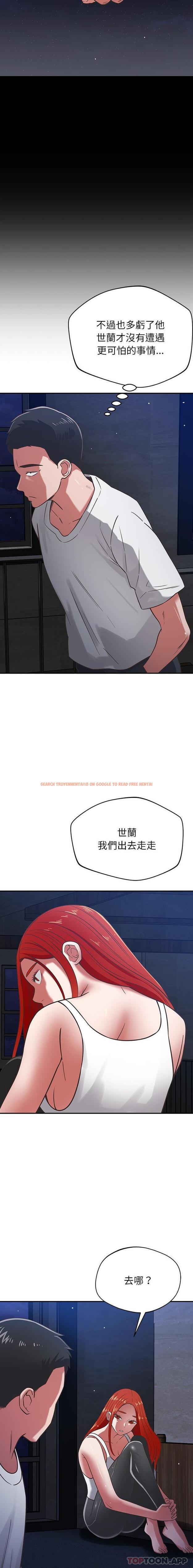 查看漫画鄰居的滋味 - 第38話 - tymanga.com中的1183363图片