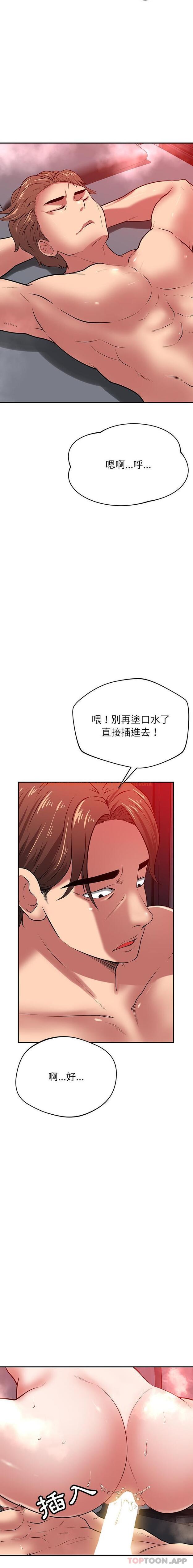 查看漫画鄰居的滋味 - 第38話 - tymanga.com中的1183365图片
