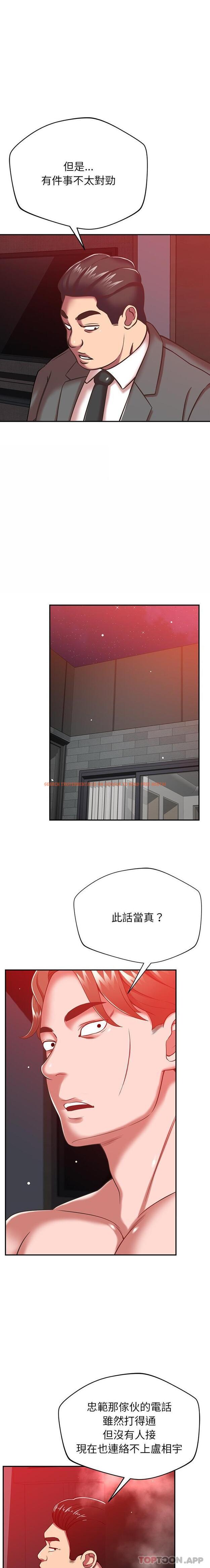 查看漫画鄰居的滋味 - 第39話 - tymanga.com中的1186722图片