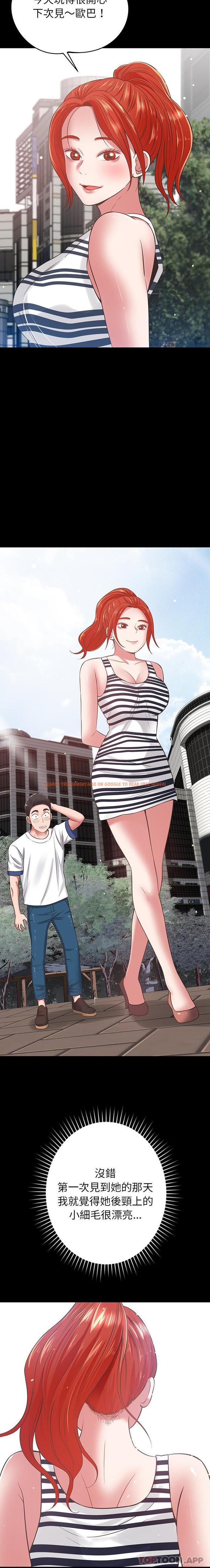 查看漫画鄰居的滋味 - 第39話 - tymanga.com中的1186732图片