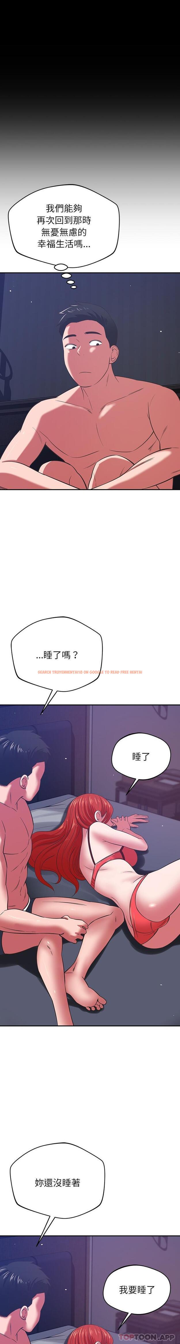 查看漫画鄰居的滋味 - 第39話 - tymanga.com中的1186733图片