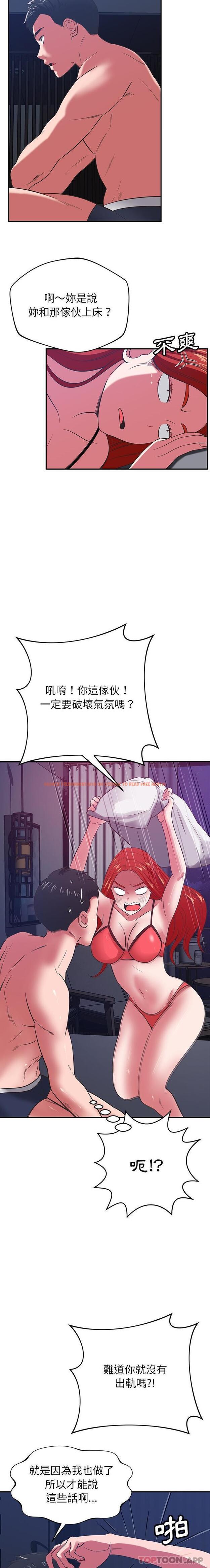 查看漫画鄰居的滋味 - 第39話 - tymanga.com中的1186735图片