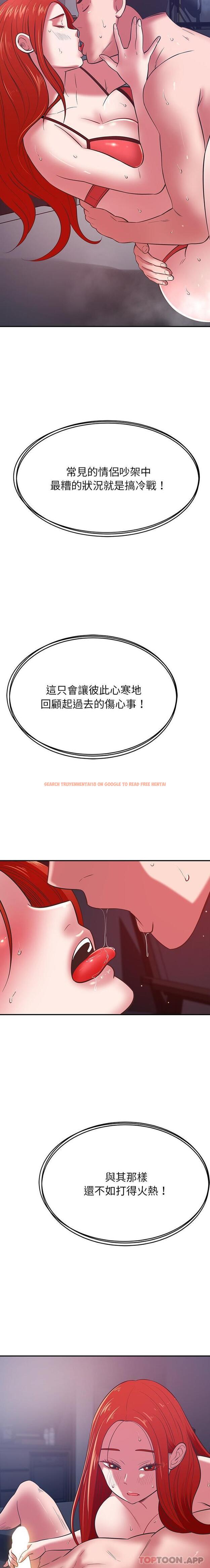 查看漫画鄰居的滋味 - 第39話 - tymanga.com中的1186738图片