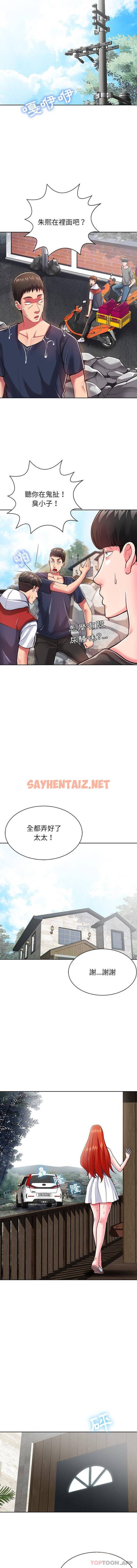 查看漫画鄰居的滋味 - 第4話 - sayhentaiz.net中的1042869图片