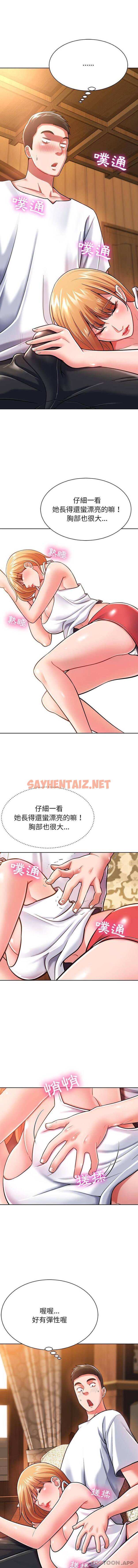 查看漫画鄰居的滋味 - 第4話 - sayhentaiz.net中的1042879图片