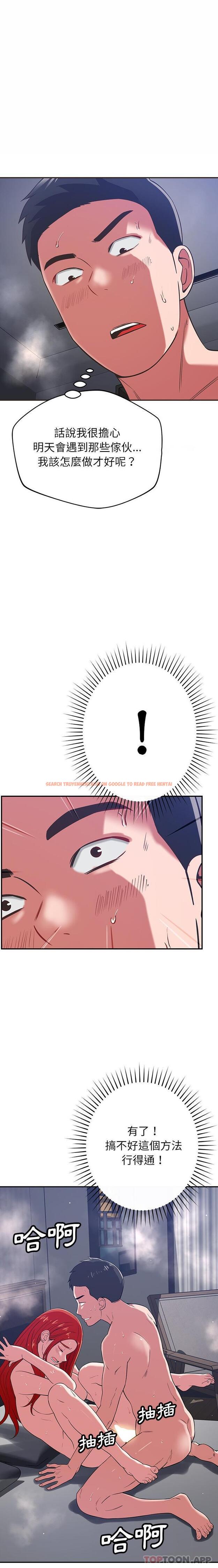 查看漫画鄰居的滋味 - 第40話 - tymanga.com中的1190233图片