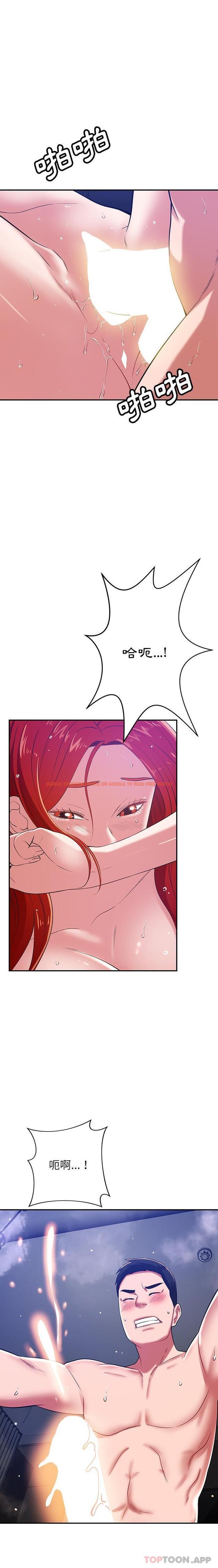 查看漫画鄰居的滋味 - 第40話 - tymanga.com中的1190234图片