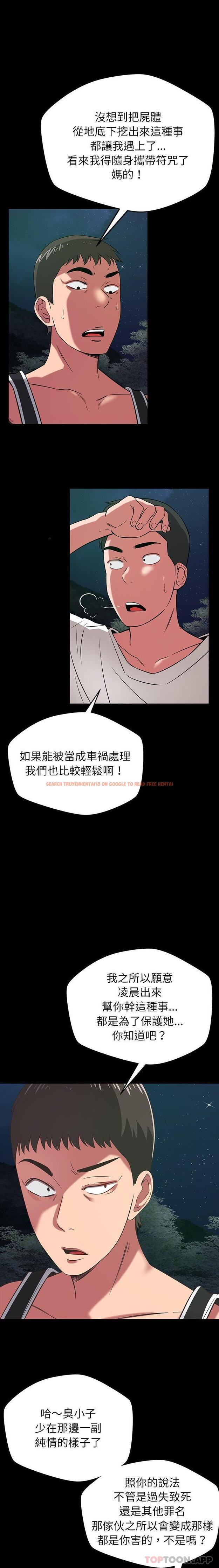 查看漫画鄰居的滋味 - 第40話 - tymanga.com中的1190239图片
