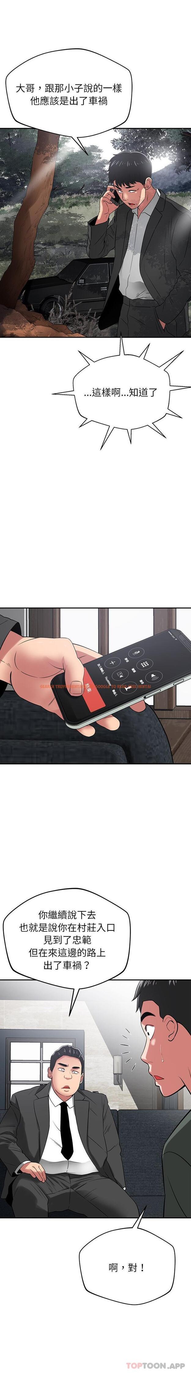 查看漫画鄰居的滋味 - 第40話 - tymanga.com中的1190243图片