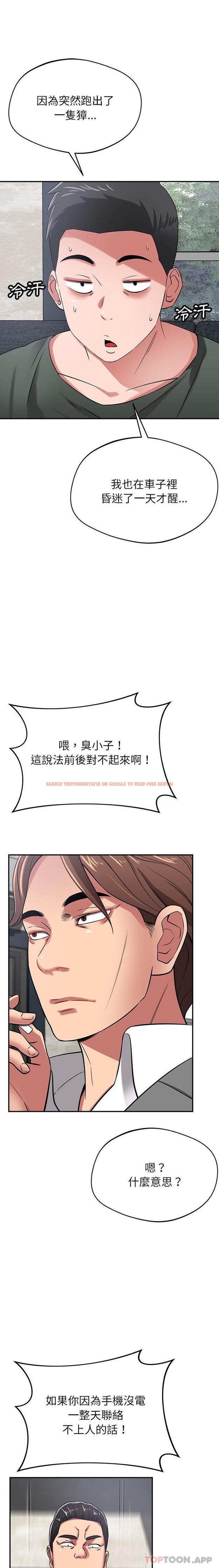 查看漫画鄰居的滋味 - 第40話 - tymanga.com中的1190244图片