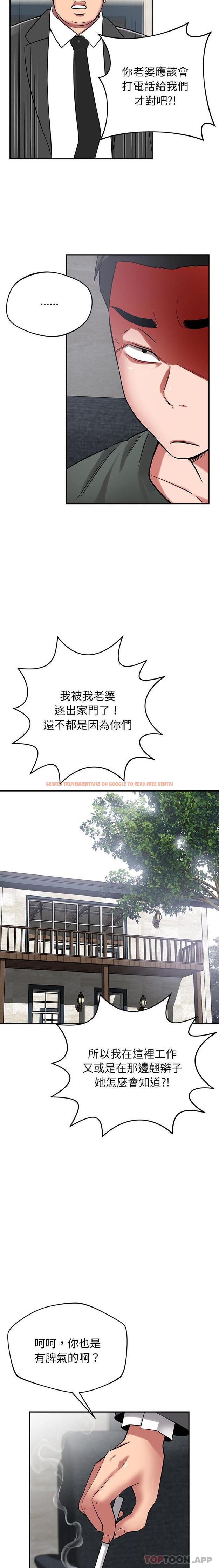 查看漫画鄰居的滋味 - 第40話 - tymanga.com中的1190245图片