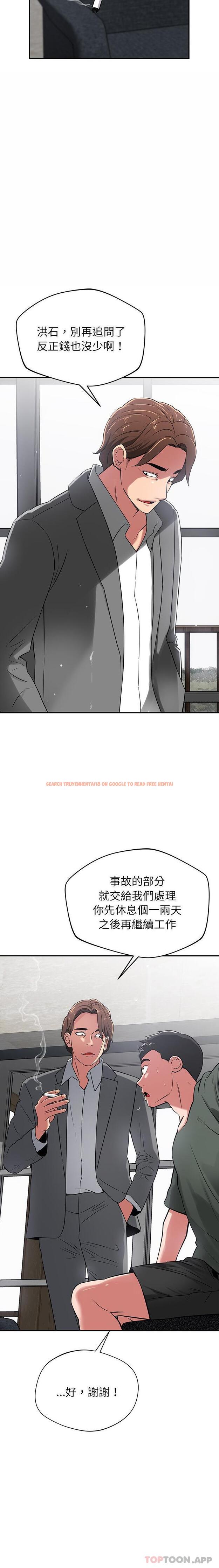 查看漫画鄰居的滋味 - 第40話 - tymanga.com中的1190246图片