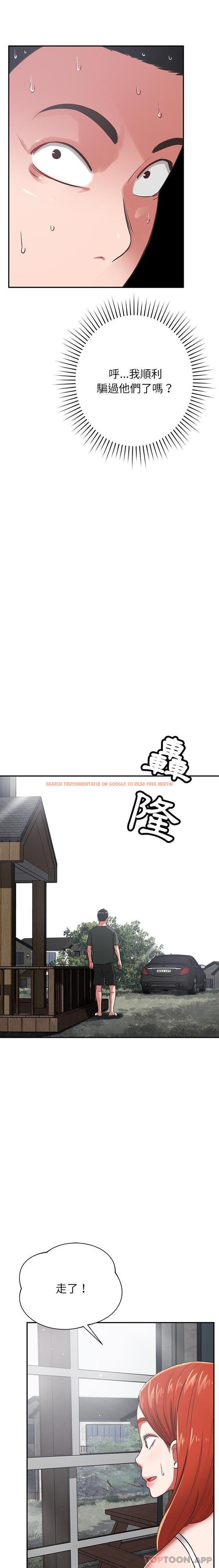 查看漫画鄰居的滋味 - 第40話 - tymanga.com中的1190247图片