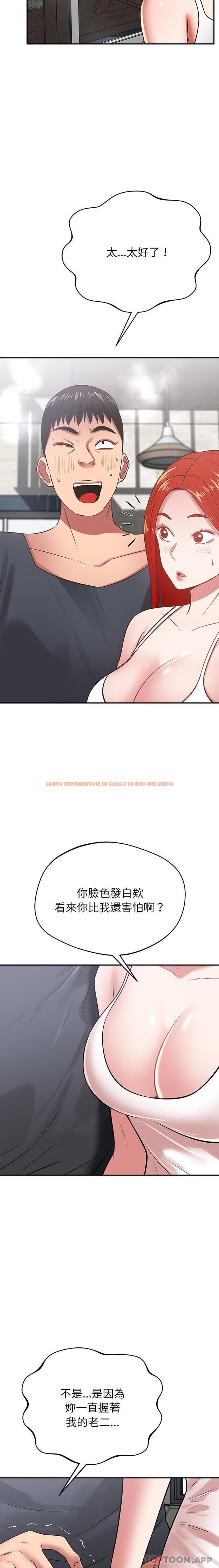 查看漫画鄰居的滋味 - 第40話 - tymanga.com中的1190248图片