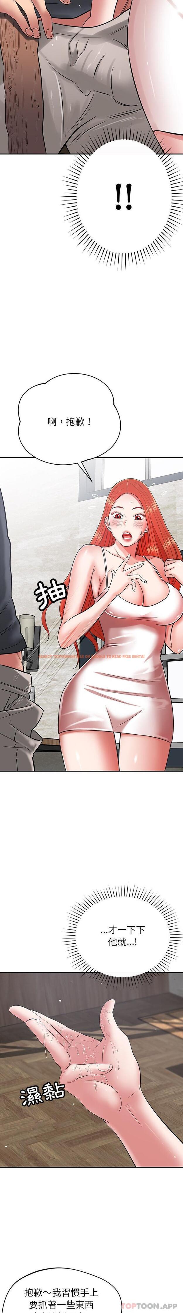 查看漫画鄰居的滋味 - 第40話 - tymanga.com中的1190249图片