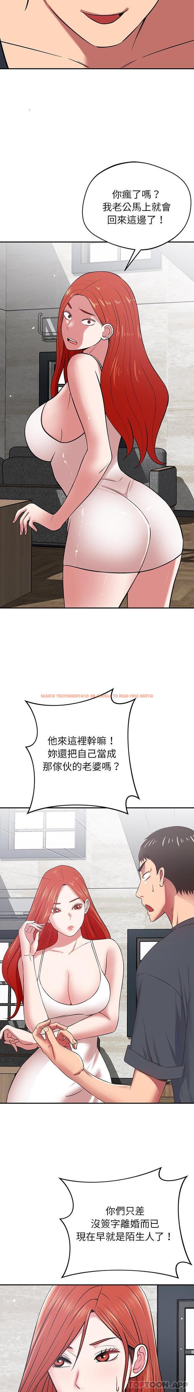 查看漫画鄰居的滋味 - 第40話 - tymanga.com中的1190251图片