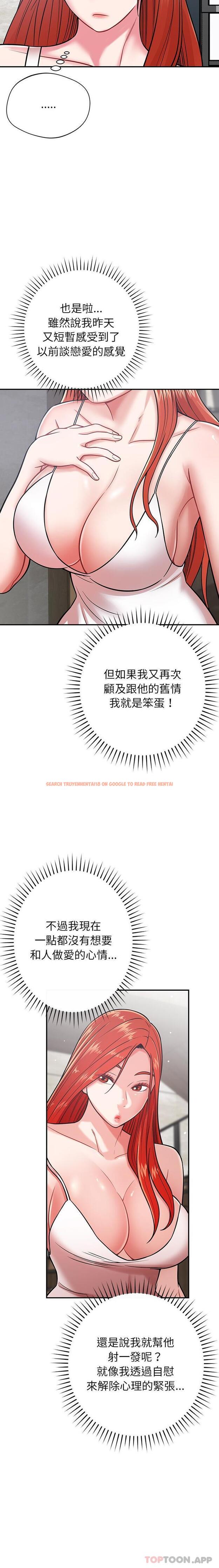 查看漫画鄰居的滋味 - 第40話 - tymanga.com中的1190252图片